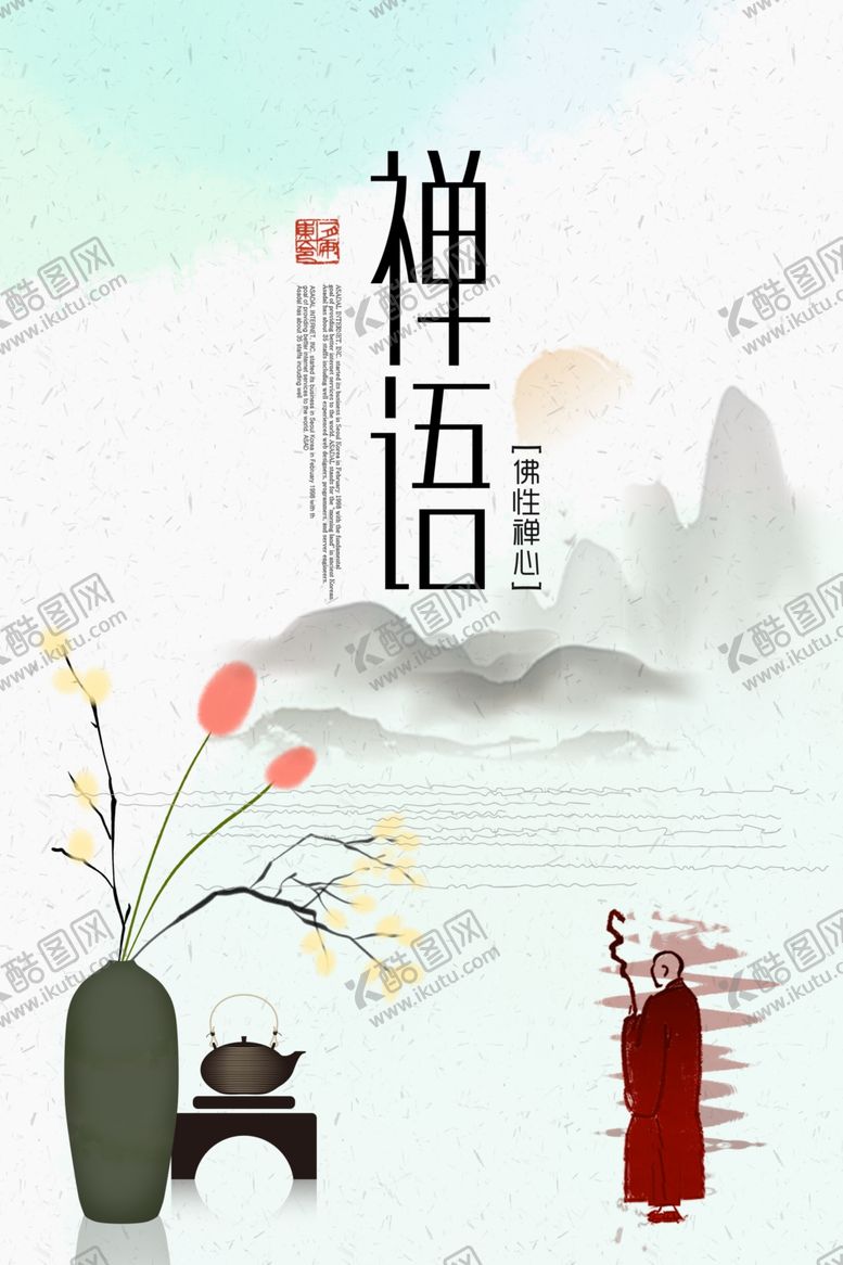 编号：52404903211514155270【酷图网】源文件下载-中国风海报
