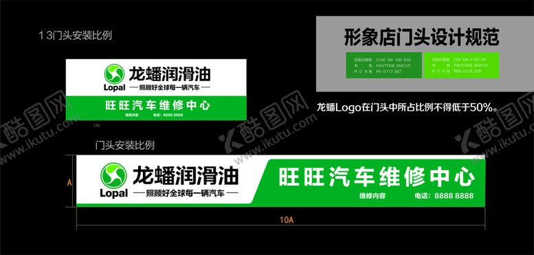 编号：32412201250408559437【酷图网】源文件下载-龙蟠润滑油广告