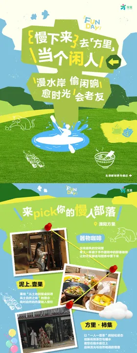 手绘小红书春日