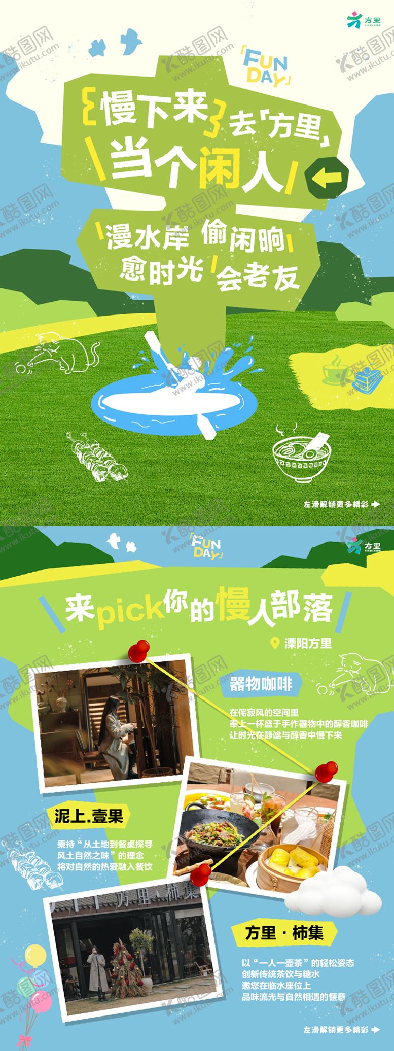 编号：20779203111458283868【酷图网】源文件下载-手绘小红书春日