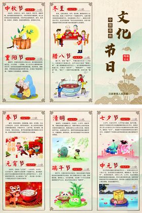 文化节日主题三折页
