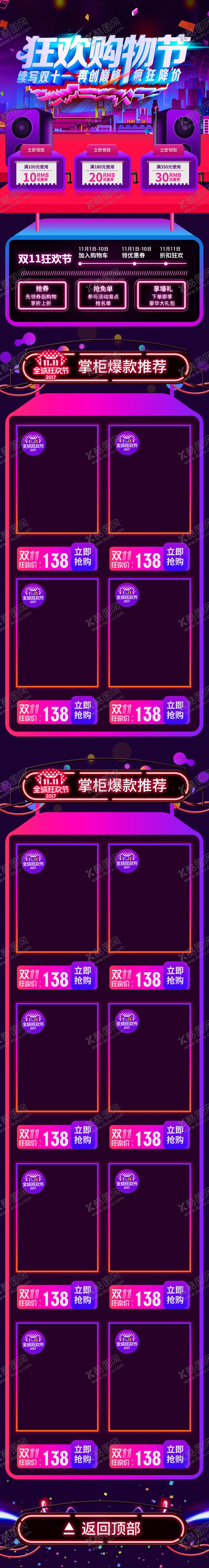编号：21800910250809501880【酷图网】源文件下载-淘宝首页