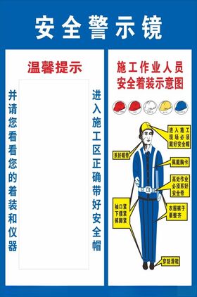 安全警示镜