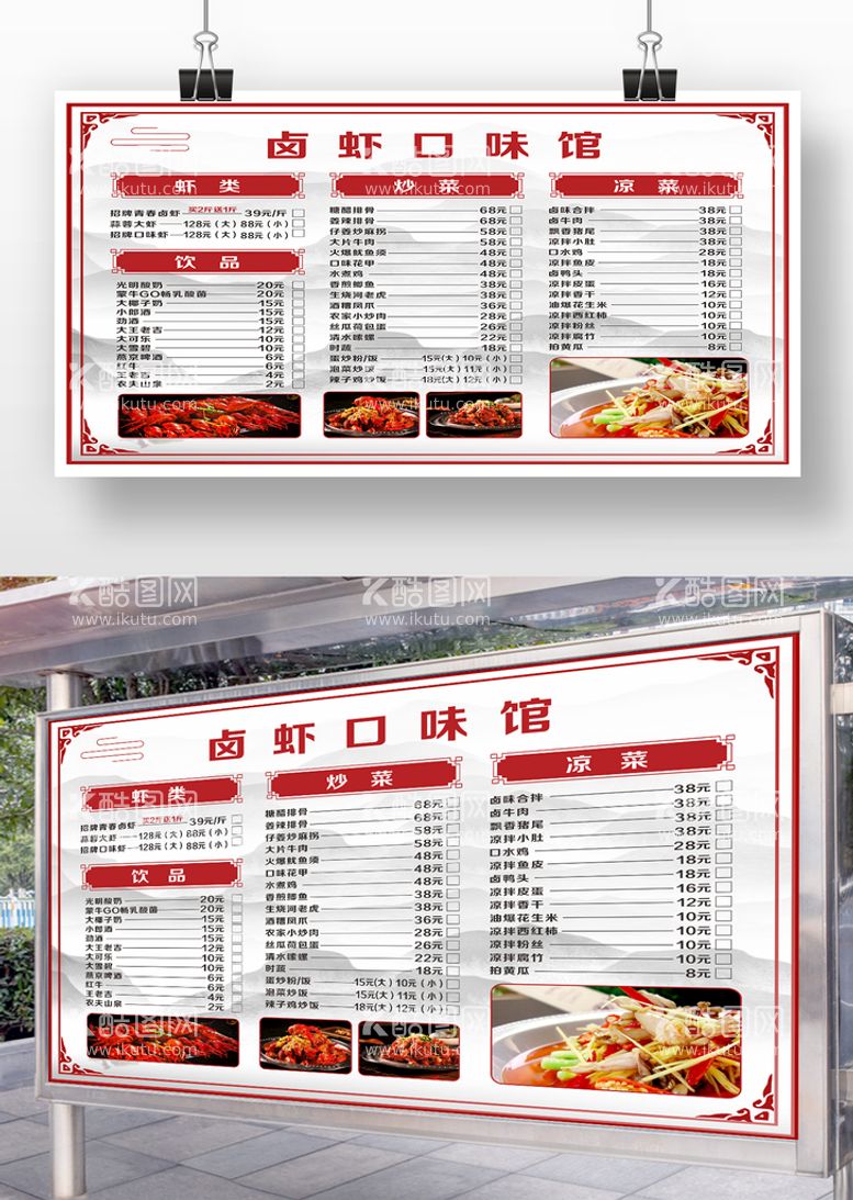 编号：05623709160052156589【酷图网】源文件下载-饭店菜单餐馆点菜单菜单菜谱