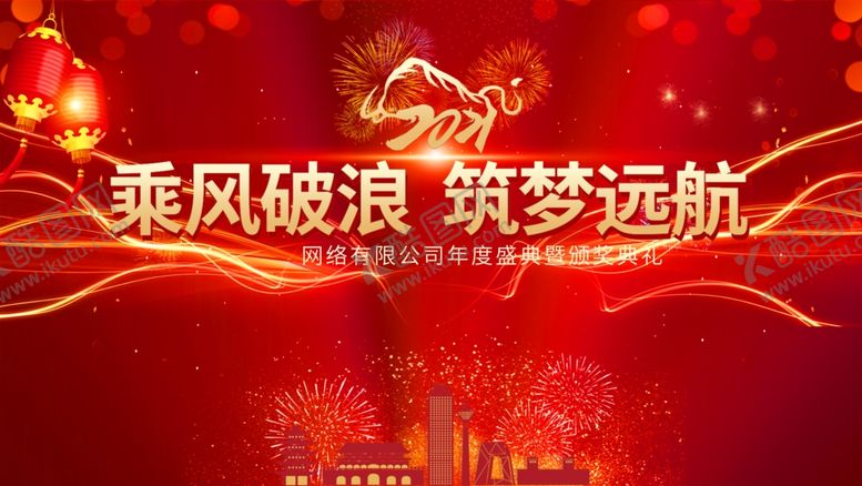 编号：12755107061248447226【酷图网】源文件下载-乘风破浪