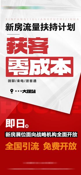 大字报通知简约海报