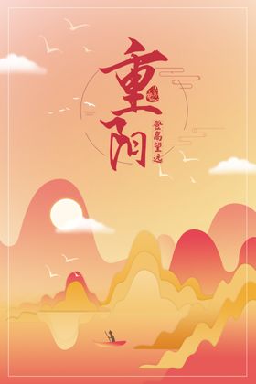 重阳节佳感恩dm