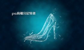 灯光特效ps