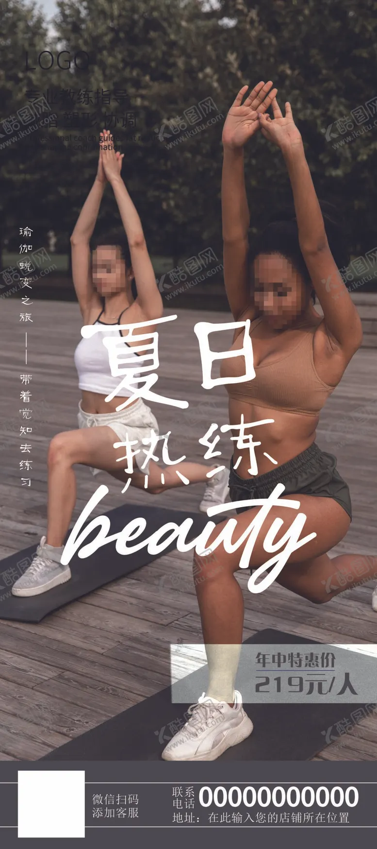 编号：45376909180020494653【酷图网】源文件下载-瑜伽展架