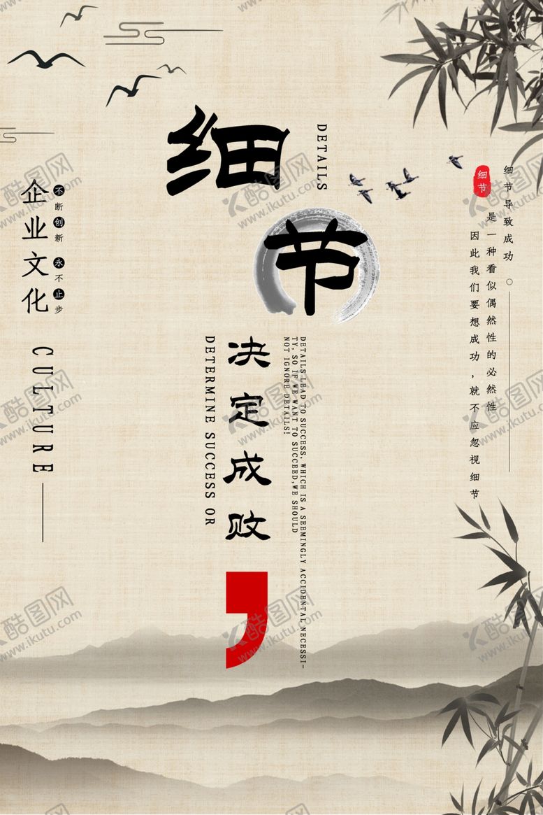 编号：94331807122012478721【酷图网】源文件下载-企业文化