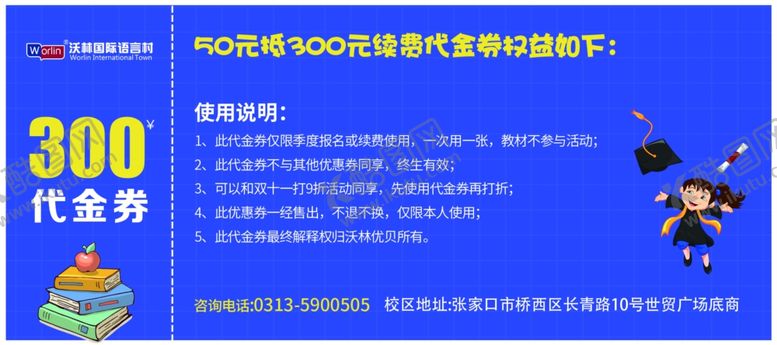 编号：93966709130726477067【酷图网】源文件下载-毕业季代服务优惠活动
