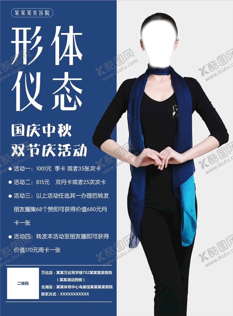 编号：81190710242107422211【酷图网】源文件下载-人物介绍海报