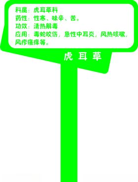 爱护花草牌爱护花草标语花草