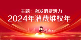 诚信315模板活动海报促销