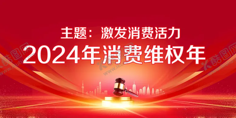 编号：16211412051829162770【酷图网】源文件下载-诚信315