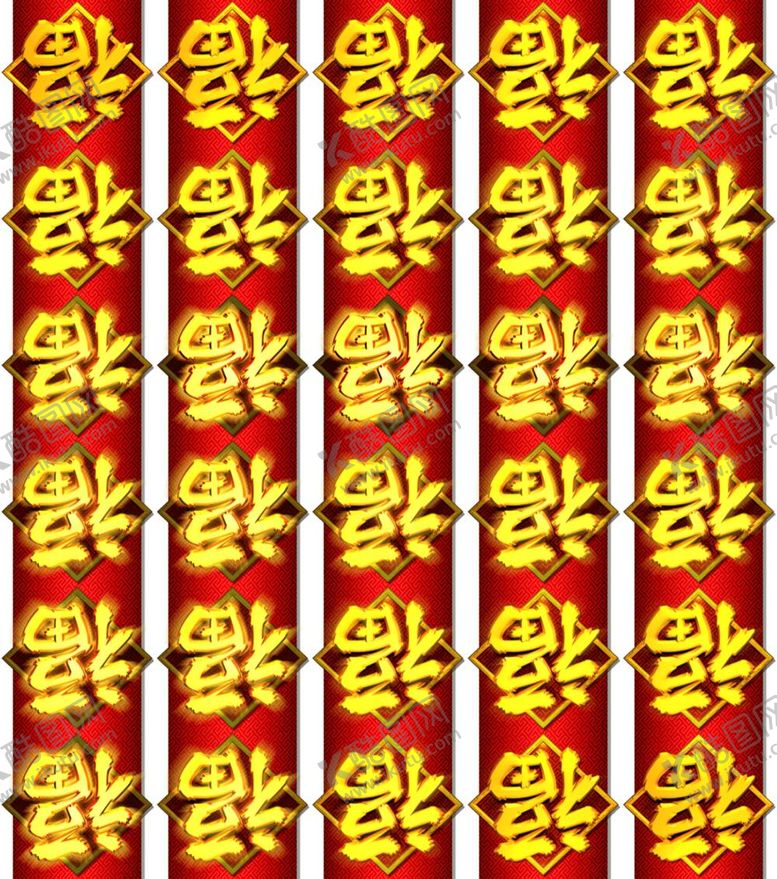 编号：34526709120105555174【酷图网】源文件下载-倒福序列帧