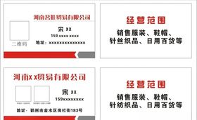 百货名片
