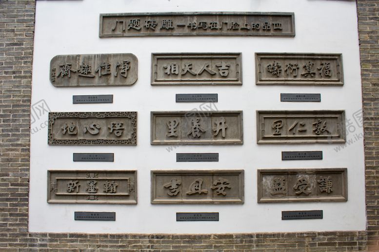 编号：50478307090259002766【酷图网】源文件下载-墙面砖雕
