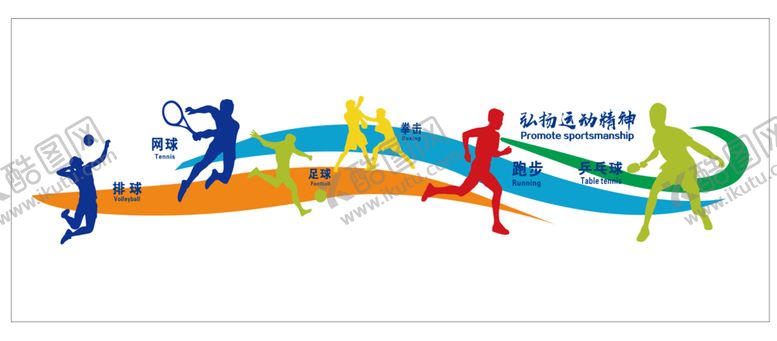 编号：45619111041324059516【酷图网】源文件下载-体育运动文化墙