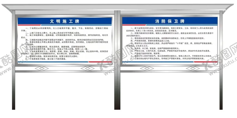 编号：81512002062239564697【酷图网】源文件下载-宣传栏