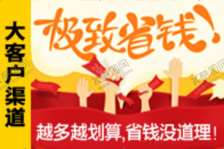 编号：73198807040408366101【酷图网】源文件下载-红包