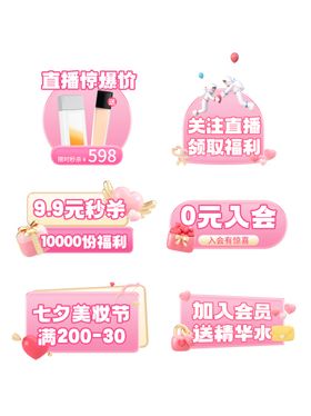 情人节手举牌