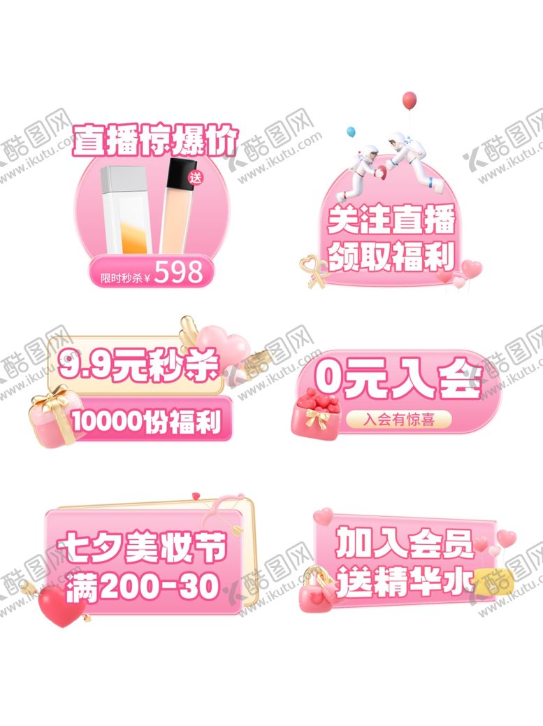 编号：51480309271747593579【酷图网】源文件下载-情人节手举牌