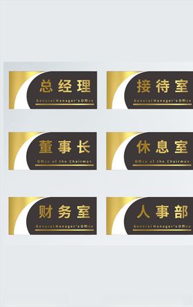 亚克力企业公司科室导视门牌