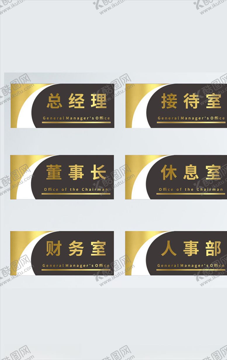 编号：32933007132226505961【酷图网】源文件下载-企业导视门牌