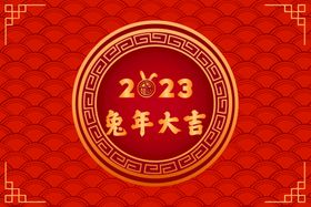 红色花轮廓兔年大吉2023兔年