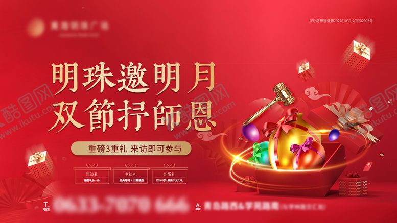 编号：39028810061022008761【酷图网】源文件下载-地产海报