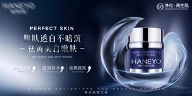护肤品产品海报