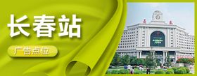 小程序轮播图APP车站