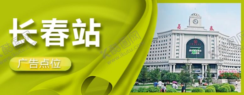 编号：83808906162028082655【酷图网】源文件下载-小程序轮播图APP车站