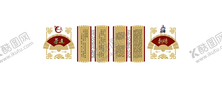 编号：89780406282236209014【酷图网】源文件下载-茶艺刺绣文化墙
