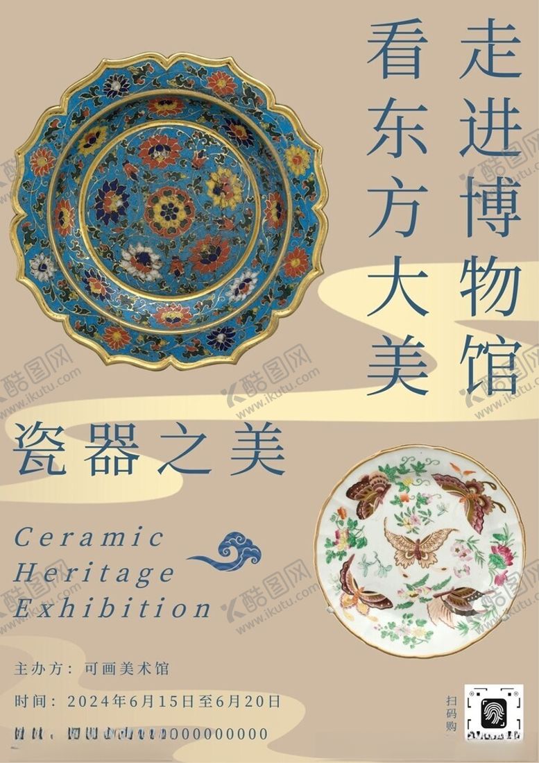 编号：49600109131404357076【酷图网】源文件下载-艺术手抄报海报插画美术国风