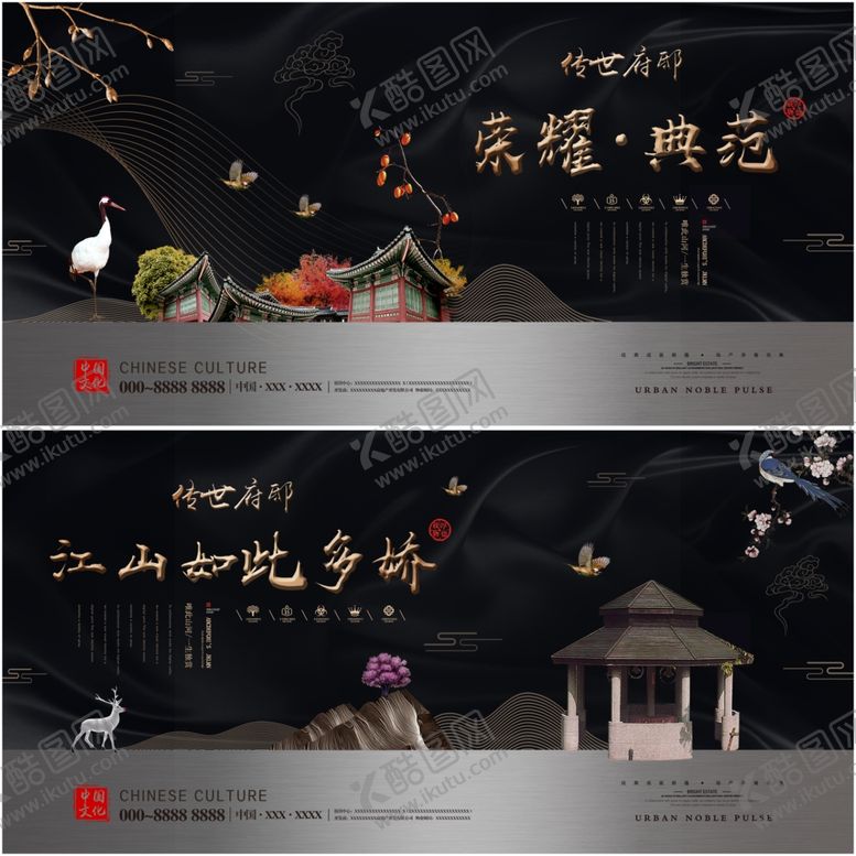 编号：88486010251940145765【酷图网】源文件下载-高端房地产海报