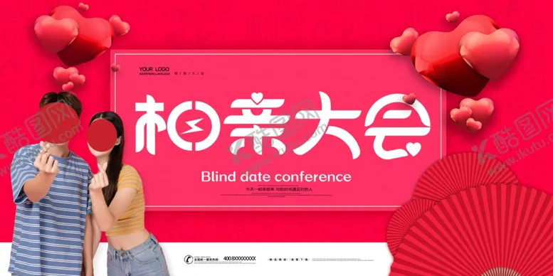 编号：88054809120703568757【酷图网】源文件下载-相亲