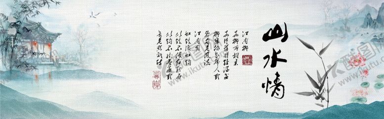 编号：60605804191010038910【酷图网】源文件下载-水墨山水