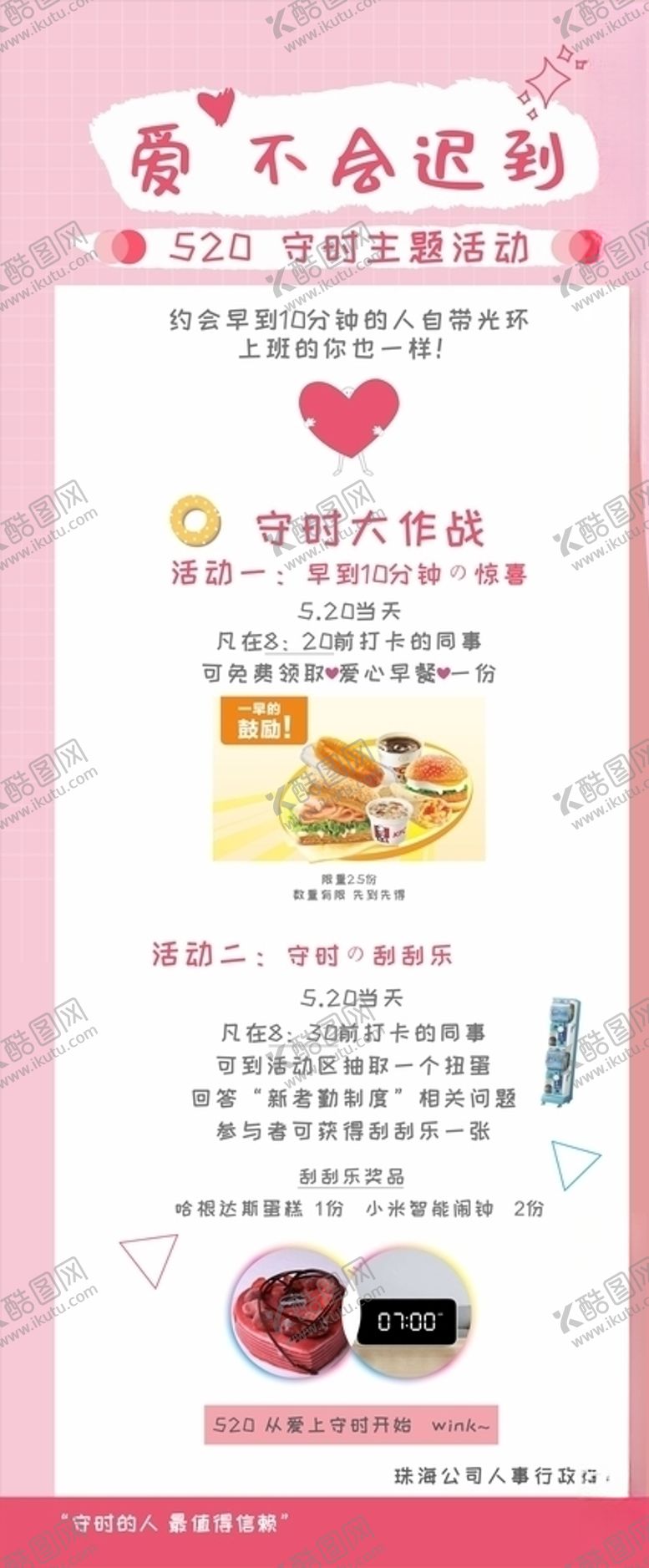 编号：89813807090734145785【酷图网】源文件下载-X展架