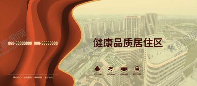 编号：58236909120051013403【酷图网】源文件下载-高端地产广告