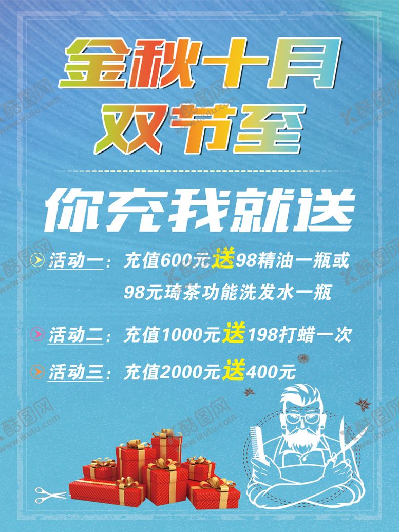 编号：04853209161757411257【酷图网】源文件下载-理发店
