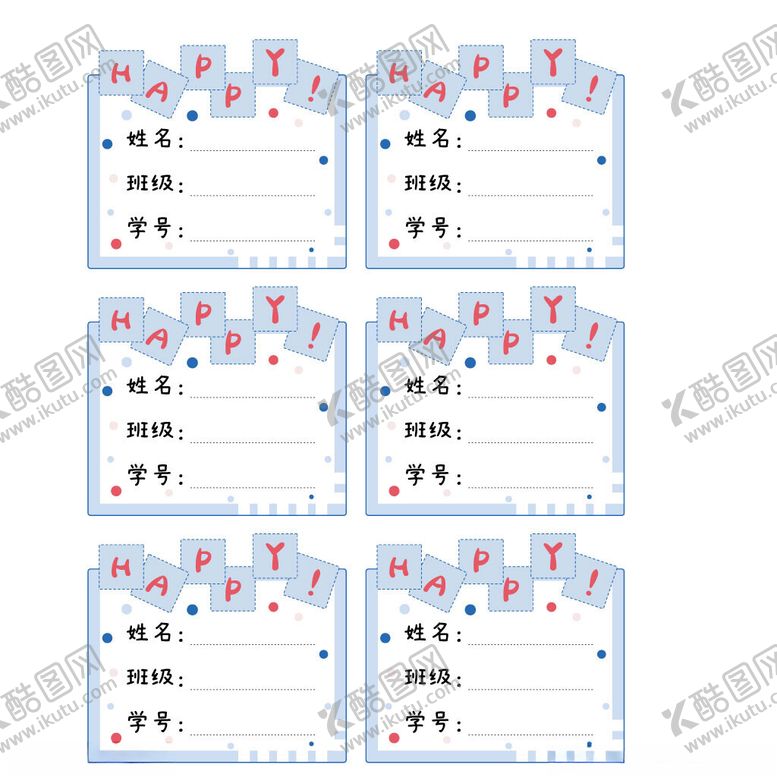 编号：87794001291333529547【酷图网】源文件下载-卡通姓名贴