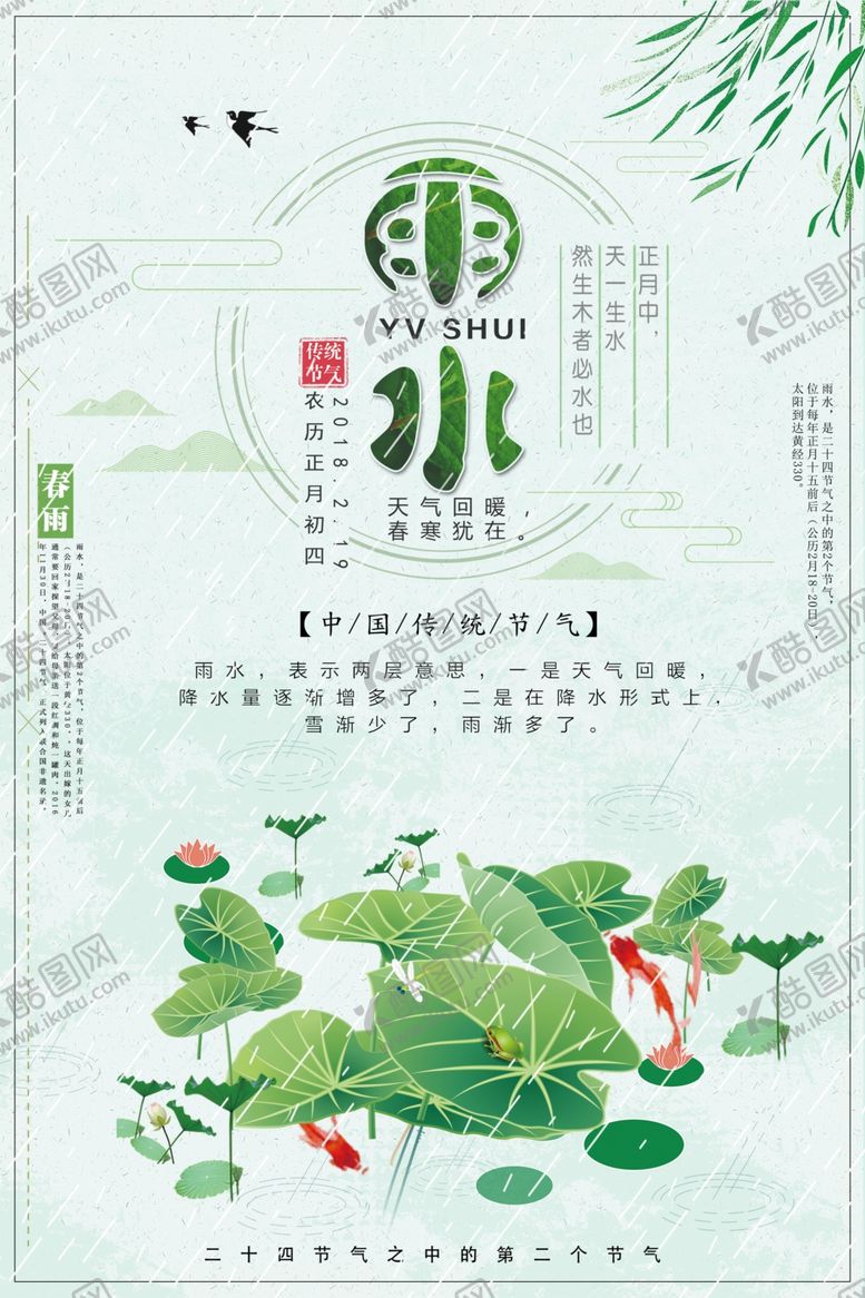 编号：36850410100146493990【酷图网】源文件下载-荷花荷叶