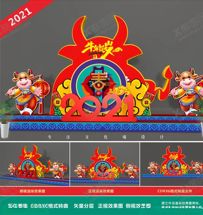 编号：77553805010246317616【酷图网】源文件下载-新年美陈