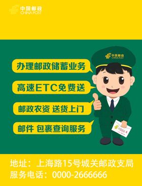 服务联系卡