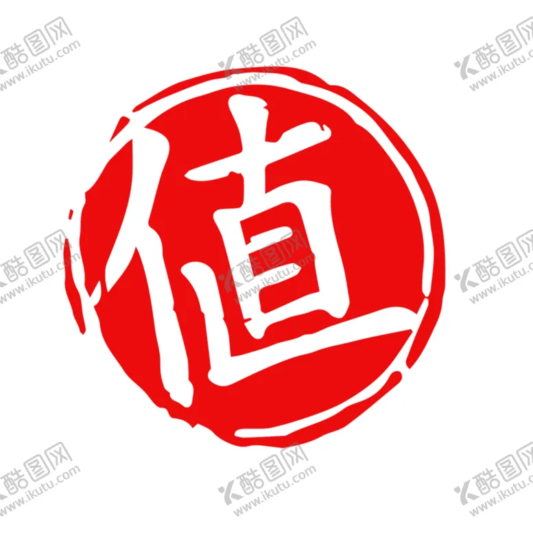 编号：73401610090217533061【酷图网】源文件下载-促销印章