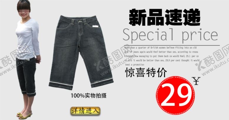 编号：21524406271732466151【酷图网】源文件下载-牛仔裤新品宣传促销banner