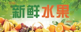 新鲜水果灯箱广告美味