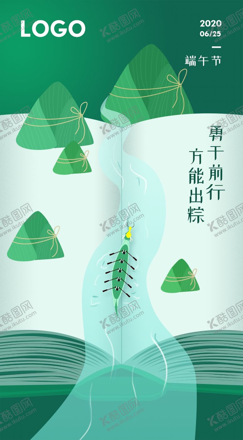 编号：70884409291520573579【酷图网】源文件下载-端午节海报